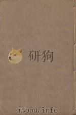 宋书  第18册  明万历二十三年南监刻清顺裕选修本（ PDF版）