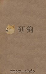 魏书一百一十四卷 第3册 明刻明清选修本 PDF电子版封面 (北齐)魏收撰