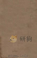 魏书一百一十四卷 第12册 明刻明清选修本 PDF电子版封面 (北齐)魏收撰