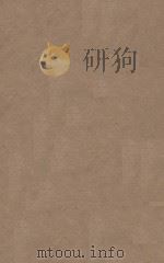 魏书一百一十四卷 第21册 明刻明清选修本 PDF电子版封面 (北齐)魏收撰