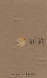 隋书八十五卷  第3册  明刻明清选修本（ PDF版）