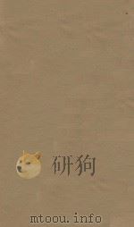 隋书八十五卷  第14册  明刻明清选修本（ PDF版）