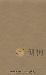 隋书八十五卷  第24册  明刻明清选修本     PDF电子版封面    （唐）魏征等撰 