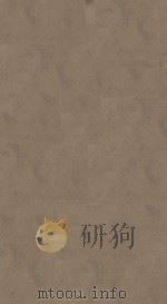 南史八十卷 第1册 明万历三十一年南监刻本 PDF电子版封面 (唐)李延寿撰