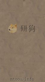 南史八十卷 第4册 明万历三十一年南监刻本 PDF电子版封面 (唐)李延寿撰