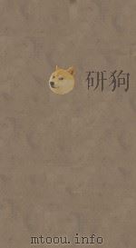南史八十卷 第9册 明万历三十一年南监刻本 PDF电子版封面 (唐)李延寿撰
