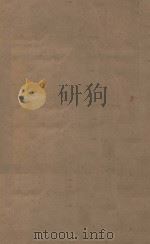 北史一百卷 第1册 明刻明清选修本 PDF电子版封面 (唐)李延寿撰