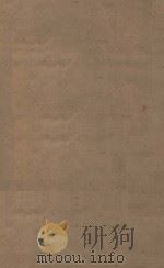 北史一百卷 第2册 明刻明清选修本 PDF电子版封面 (唐)李延寿撰