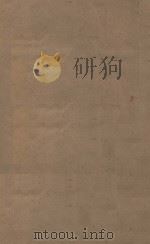 北史一百卷 第3册 明刻明清选修本 PDF电子版封面 (唐)李延寿撰
