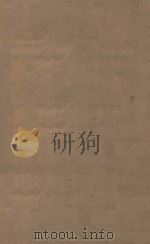 北史一百卷 第12册 明刻明清选修本 PDF电子版封面 (唐)李延寿撰