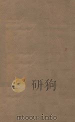 北史一百卷 第16册 明刻明清选修本 PDF电子版封面 (唐)李延寿撰