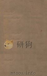 北史一百卷  第26册  明刻明清选修本（ PDF版）