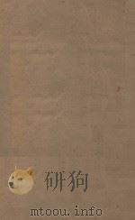 北史一百卷 第29册 明刻明清选修本 PDF电子版封面 (唐)李延寿撰
