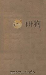 北史一百卷  第30册  明刻明清选修本（ PDF版）