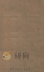 北史一百卷 第36册 明刻明清选修本 PDF电子版封面 (唐)李延寿撰