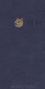 五代史记 第4册 明刻明清选修本 PDF电子版封面 (宋)欧阳修撰