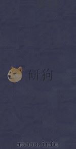 五代史记  第5册  明刻明清选修本（ PDF版）