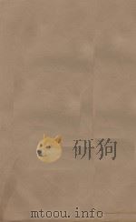 旧唐书二百卷 第10册 清乾隆四年刊本 PDF电子版封面 (后晋)刘眩撰