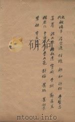 旧唐书二百卷  第26册  清乾隆四年刊本（ PDF版）