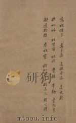 旧唐书二百卷 第27册 清乾隆四年刊本 PDF电子版封面 (后晋)刘眩撰