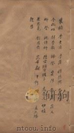 旧唐书二百卷  第46册  清乾隆四年刊本（ PDF版）