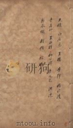 旧唐书二百卷 第50册 清乾隆四年刊本 PDF电子版封面 (后晋)刘眩撰
