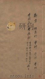 旧唐书二百卷  第52册  清乾隆四年刊本（ PDF版）