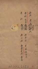 旧唐书二百卷 第60册 清乾隆四年刊本 PDF电子版封面 (后晋)刘眩撰