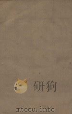 新唐书二百二十五卷 释音二十五卷 第10册 明刻明清选修本 PDF电子版封面 (宋)欧阳修撰/释音;(宋)董衡撰