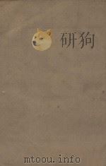 新唐书二百二十五卷 释音二十五卷 第20册 明刻明清选修本 PDF电子版封面 (宋)欧阳修撰/释音;(宋)董衡撰