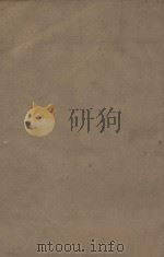 新唐书二百二十五卷  释音二十五卷  第22册  明刻明清选修本     PDF电子版封面    （宋）欧阳修撰/释音；（宋）董衡撰 