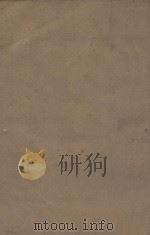 新唐书二百二十五卷 释音二十五卷 第27册 明刻明清选修本 PDF电子版封面 (宋)欧阳修撰/释音;(宋)董衡撰