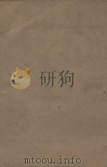 新唐书二百二十五卷  释音二十五卷  第31册  明刻明清选修本（ PDF版）