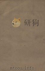 新唐书二百二十五卷 释音二十五卷 第35册 明刻明清选修本 PDF电子版封面 (宋)欧阳修撰/释音;(宋)董衡撰