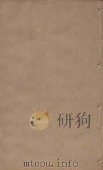 宋史四百九十六卷目录9 第3册 明刻明清选修本 PDF电子版封面 (元)脱脱等撰