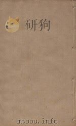 宋史四百九十六卷目录9 第6册 明刻明清选修本 PDF电子版封面 (元)脱脱等撰