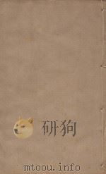 宋史四百九十六卷目录9 第7册 明刻明清选修本 PDF电子版封面 (元)脱脱等撰