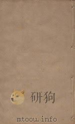 宋史四百九十六卷目录9 第9册 明刻明清选修本 PDF电子版封面 (元)脱脱等撰