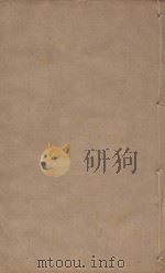 宋史四百九十六卷目录9 第100册 明刻明清选修本 PDF电子版封面 (元)脱脱等撰