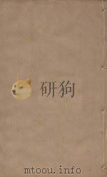 宋史四百九十六卷目录9  第115册  明刻明清选修本     PDF电子版封面    （元）脱脱等撰 