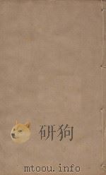 宋史四百九十六卷目录9 第116册 明刻明清选修本 PDF电子版封面 (元)脱脱等撰