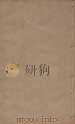 宋史四百九十六卷目录9 第118册 明刻明清选修本 PDF电子版封面 (元)脱脱等撰