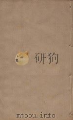 宋史四百九十六卷目录9 第12册 明刻明清选修本 PDF电子版封面 (元)脱脱等撰