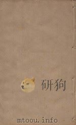 宋史四百九十六卷目录9 第13册 明刻明清选修本 PDF电子版封面 (元)脱脱等撰