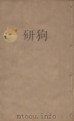 宋史四百九十六卷目录9 第14册 明刻明清选修本 PDF电子版封面 (元)脱脱等撰