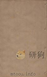 宋史四百九十六卷目录9  第18册  明刻明清选修本     PDF电子版封面    （元）脱脱等撰 
