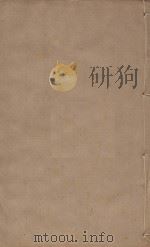 宋史四百九十六卷目录9 第20册 明刻明清选修本 PDF电子版封面 (元)脱脱等撰