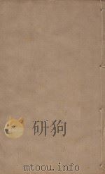 宋史四百九十六卷目录9  第25册  明刻明清选修本     PDF电子版封面    （元）脱脱等撰 