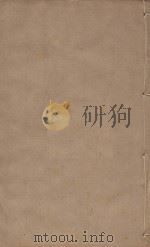 宋史四百九十六卷目录9  第27册  明刻明清选修本     PDF电子版封面    （元）脱脱等撰 