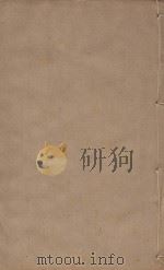 宋史四百九十六卷目录9 第32册 明刻明清选修本 PDF电子版封面 (元)脱脱等撰